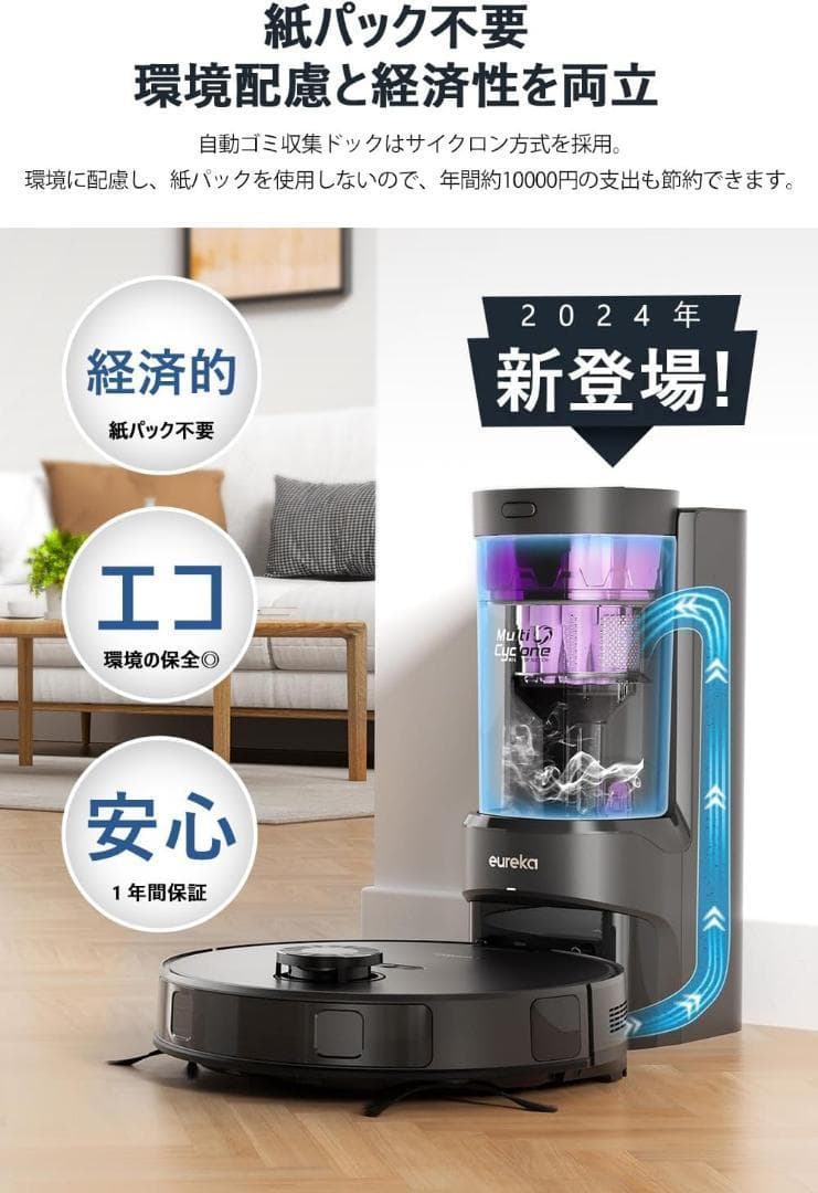 ロボット掃除機 E10s 4000Pa 強力吸引 水拭き両用　アレクサ