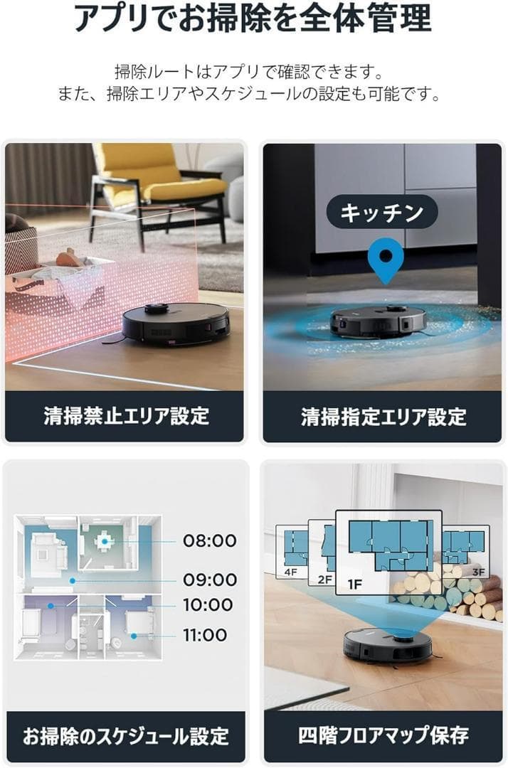 ロボット掃除機 E10s 4000Pa 強力吸引 水拭き両用　アレクサ