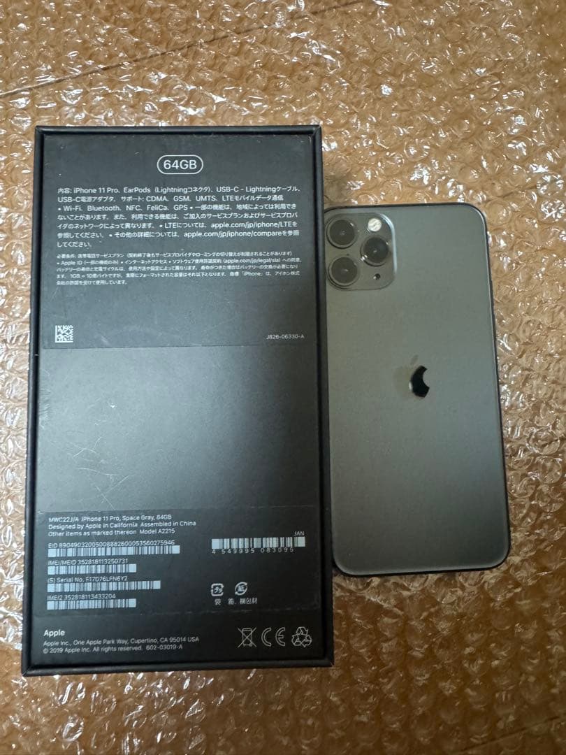 【中古本日限定価格】Apple iPhone 11 Pro 64GB