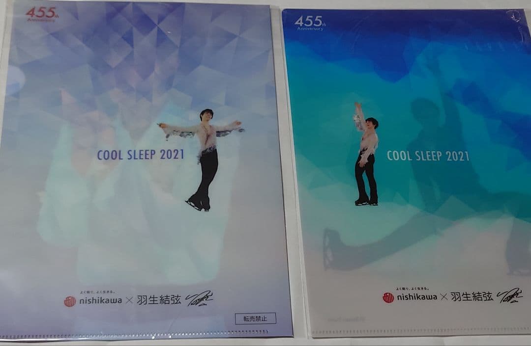 羽生結弦選手　西川クリアファイル2021