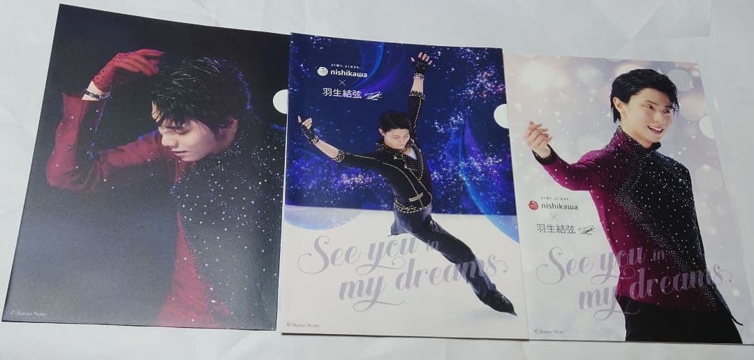 羽生結弦選手　西川クリアファイル2021