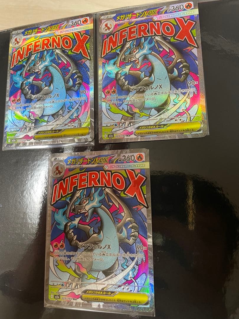 ポケモンカード MEGAドリームex メガリザードン ex MA 3枚セット