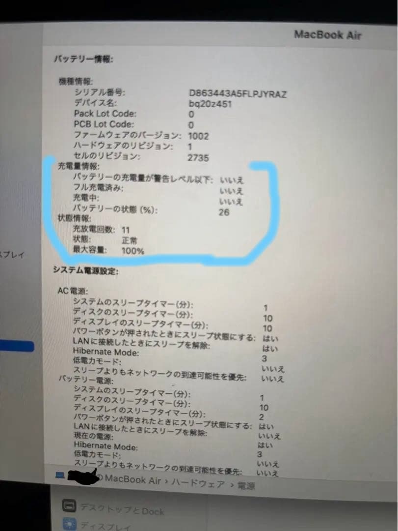 【美品】 MacBook Air m1 バッテリー100% 256gb