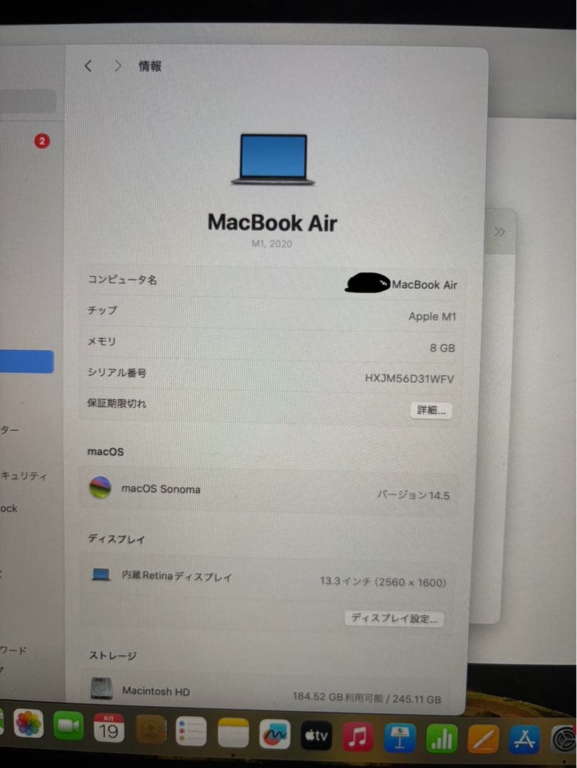 【美品】 MacBook Air m1 バッテリー100% 256gb