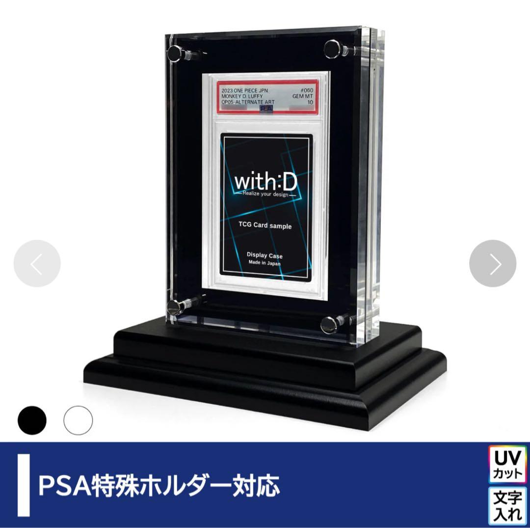 with:D クリスタルBlock PSA ver ワンカラー ピアノブラック