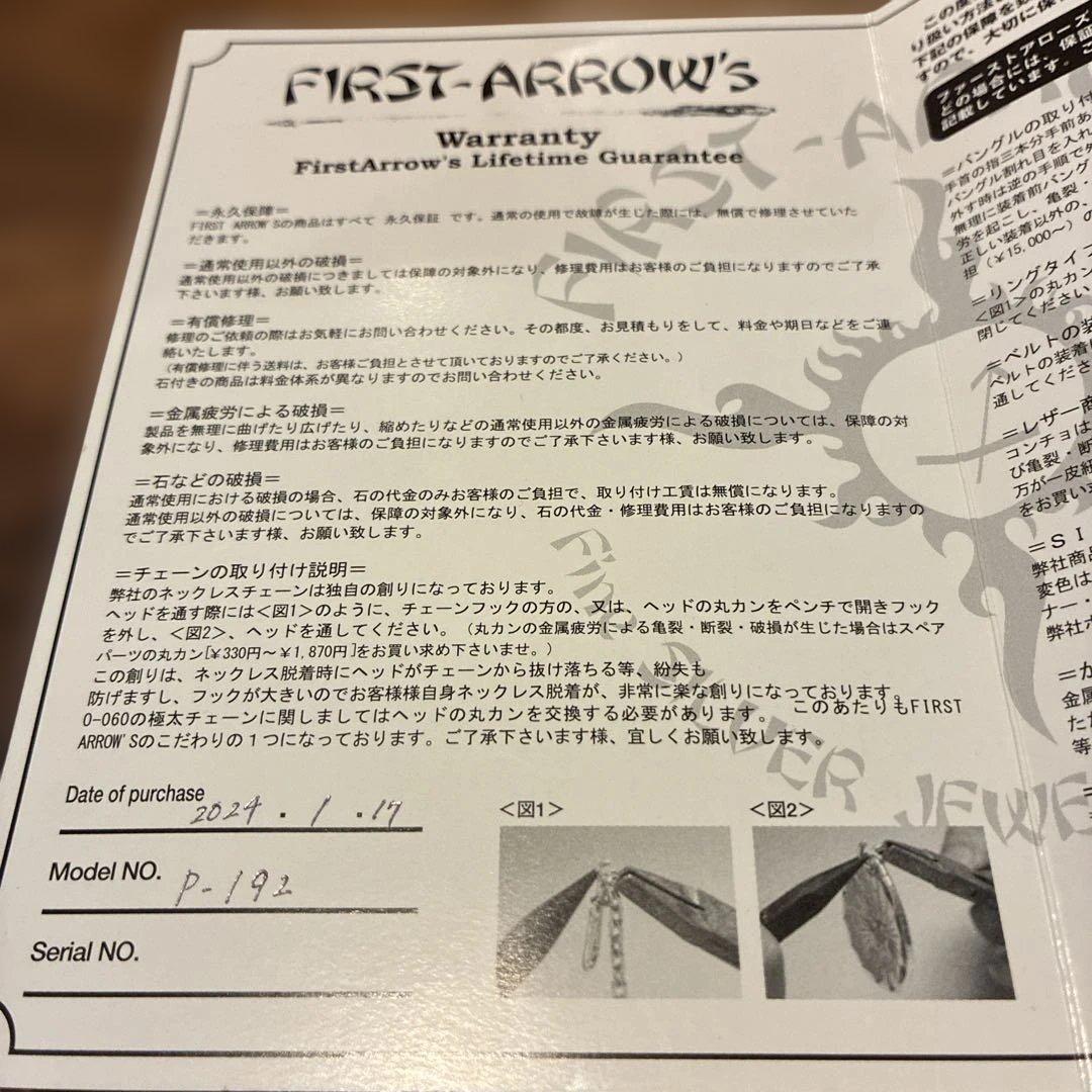 ファーストアローズ　タタキメタル、矢じりセット