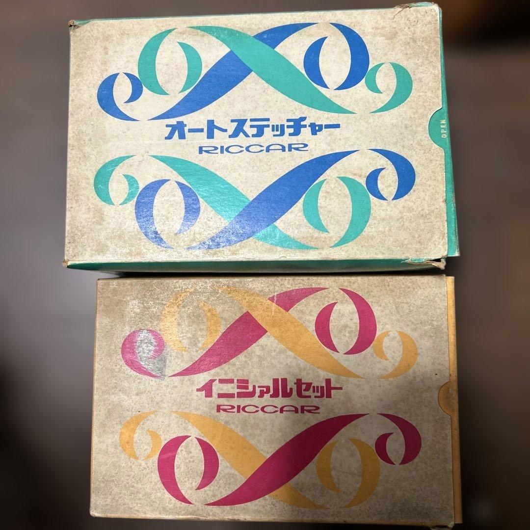RICCAR オートステッチャー＆イニシャルセット