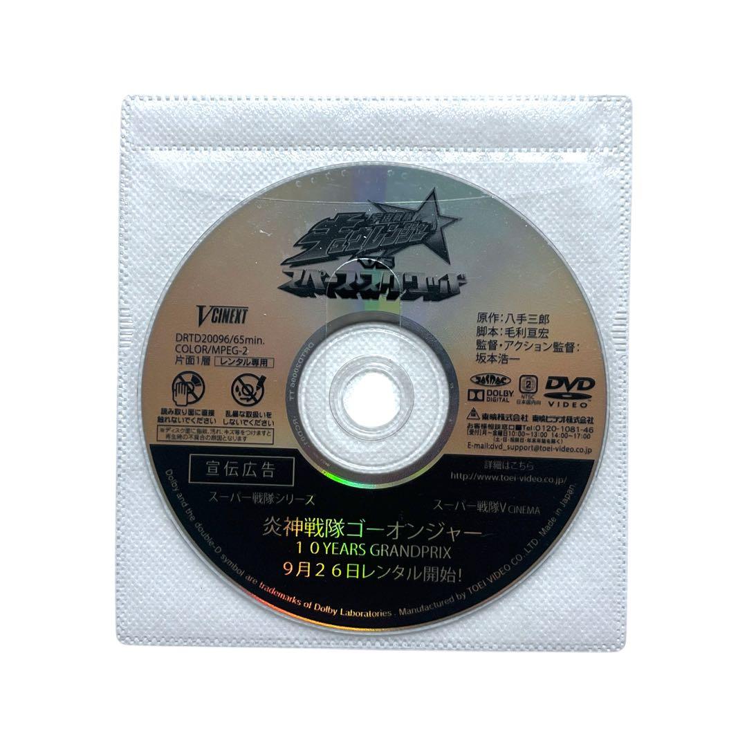 新品ケース DVD 「 キュウレンジャー 」 全巻セット おまけ付き☆ 岐洲匠