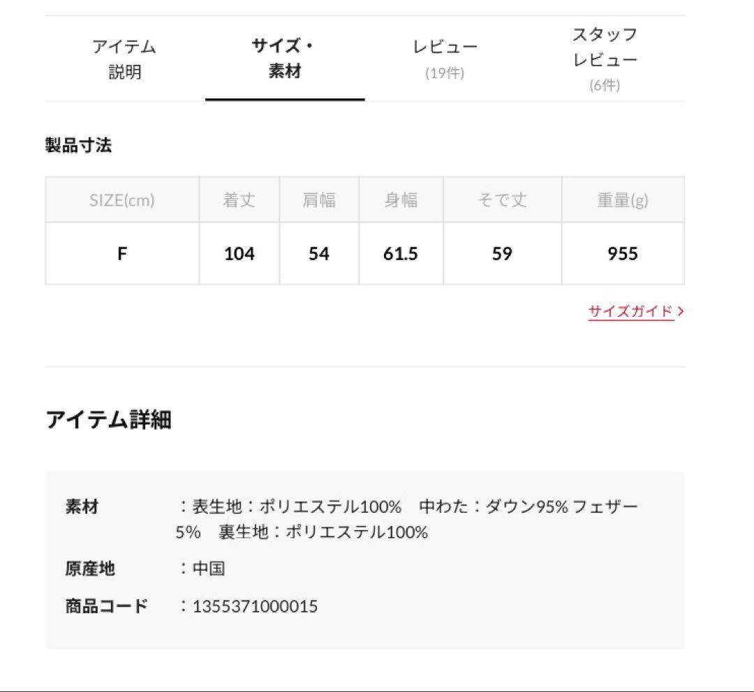 未使用　フリークスストア　タイオン　別注 キルト フード ロングダウン