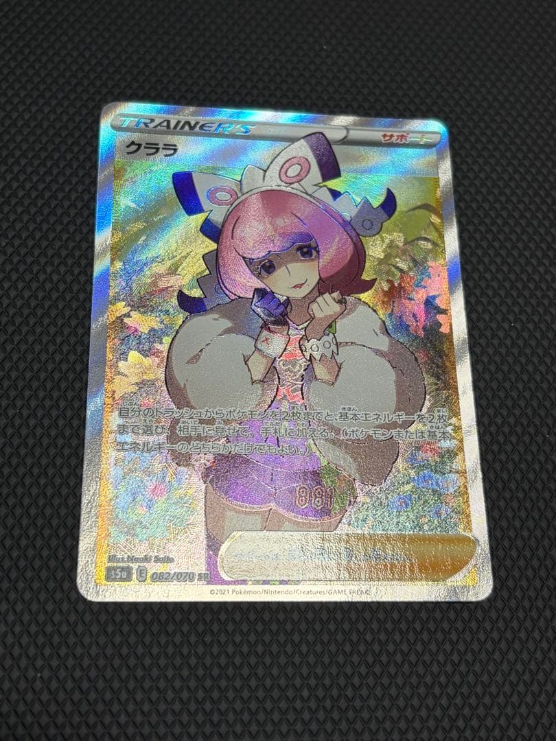 ポケモンカード クララ SR s5a 双璧のファイター コレクション向け美品