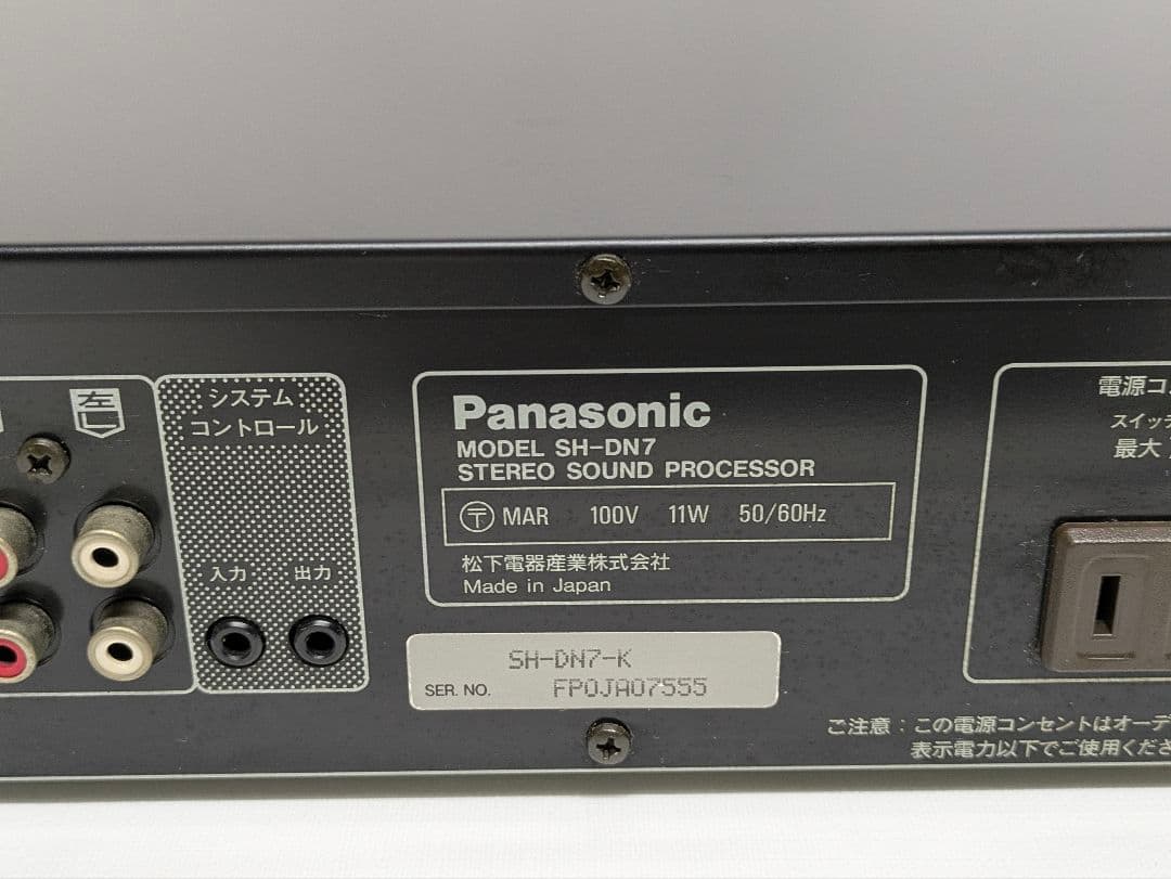 Panasonic ステレオサウンドプロセッサー SH-DN7