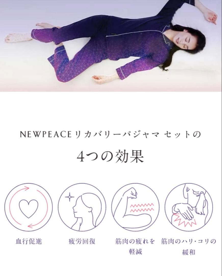 ニューピースリカバリーパジャマ半袖