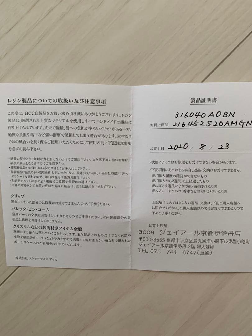 acca　アッカ ドレスポニー　ヘアゴム　ブラウン