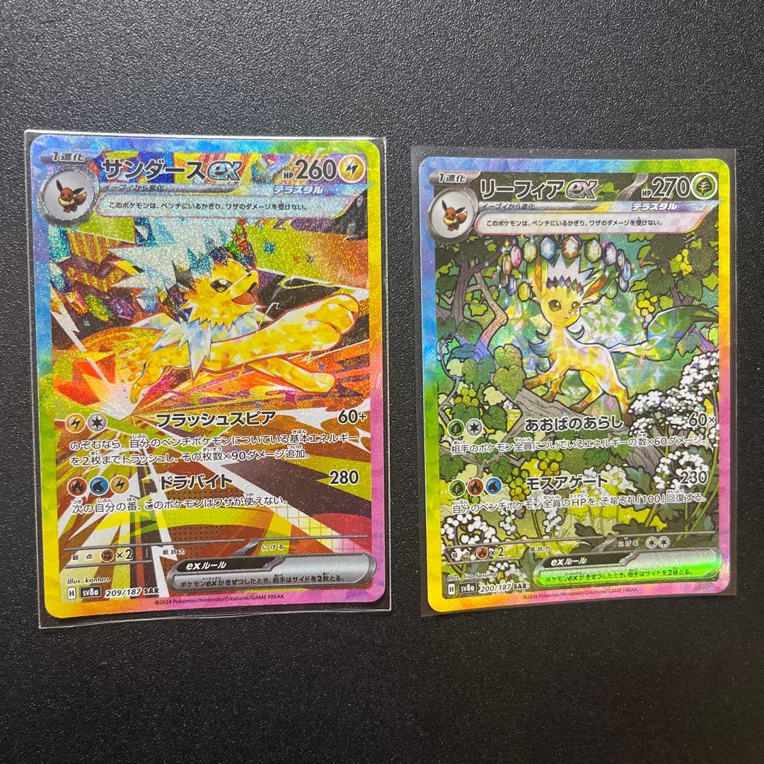 テラスタルフェスex ブイズex sar 8点