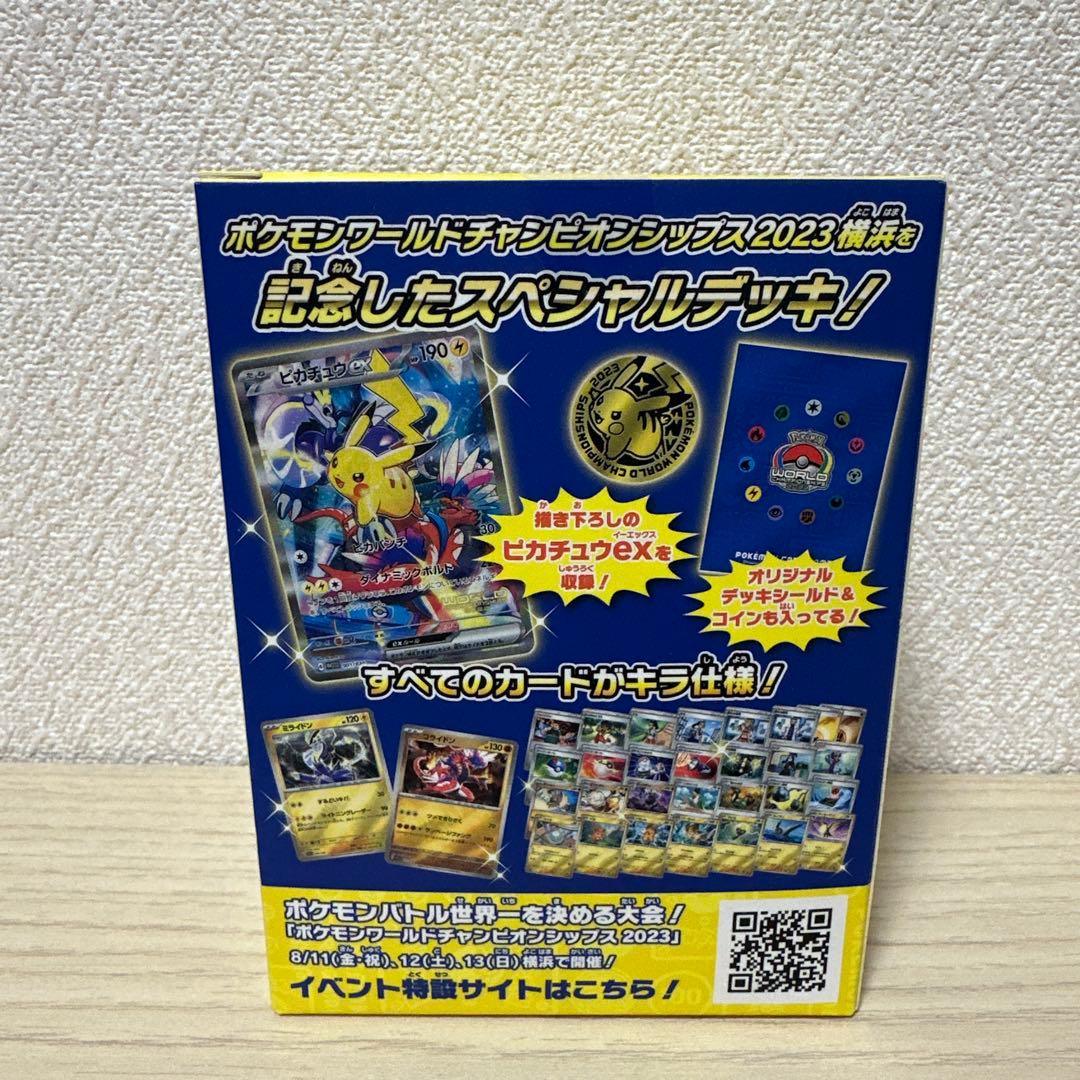 【新品】ポケモンカードゲーム YOKOHAMA Deck - Pikachu