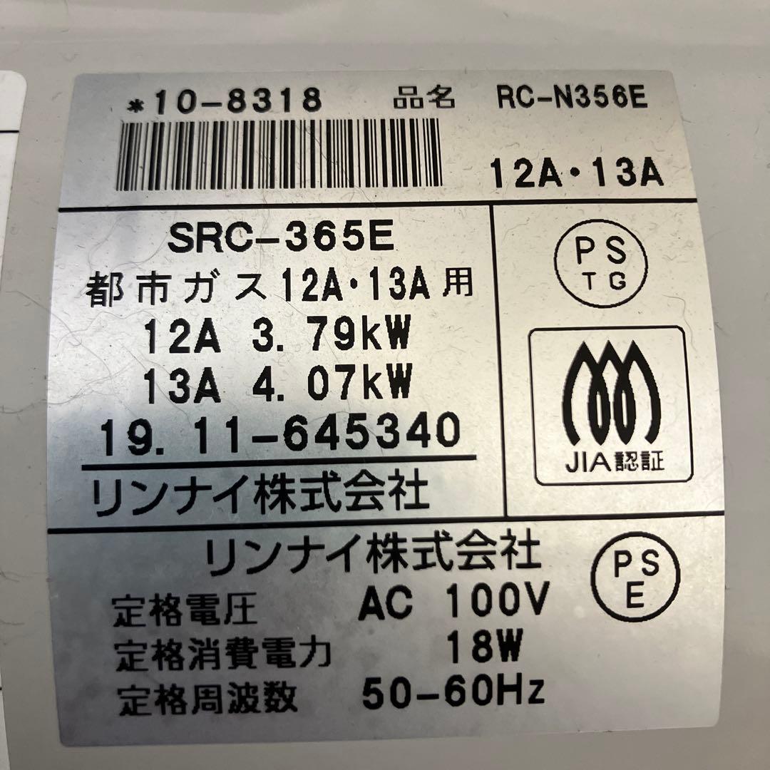 RinnaiのRC-N356Eガスファンヒーター
