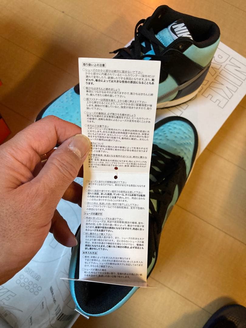 靴 NIKE Tiffany made by you FCRB Supreme