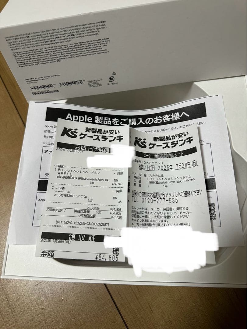 【Apple】ほぼ未使用　AirPods MAX ネイビー　Type-C