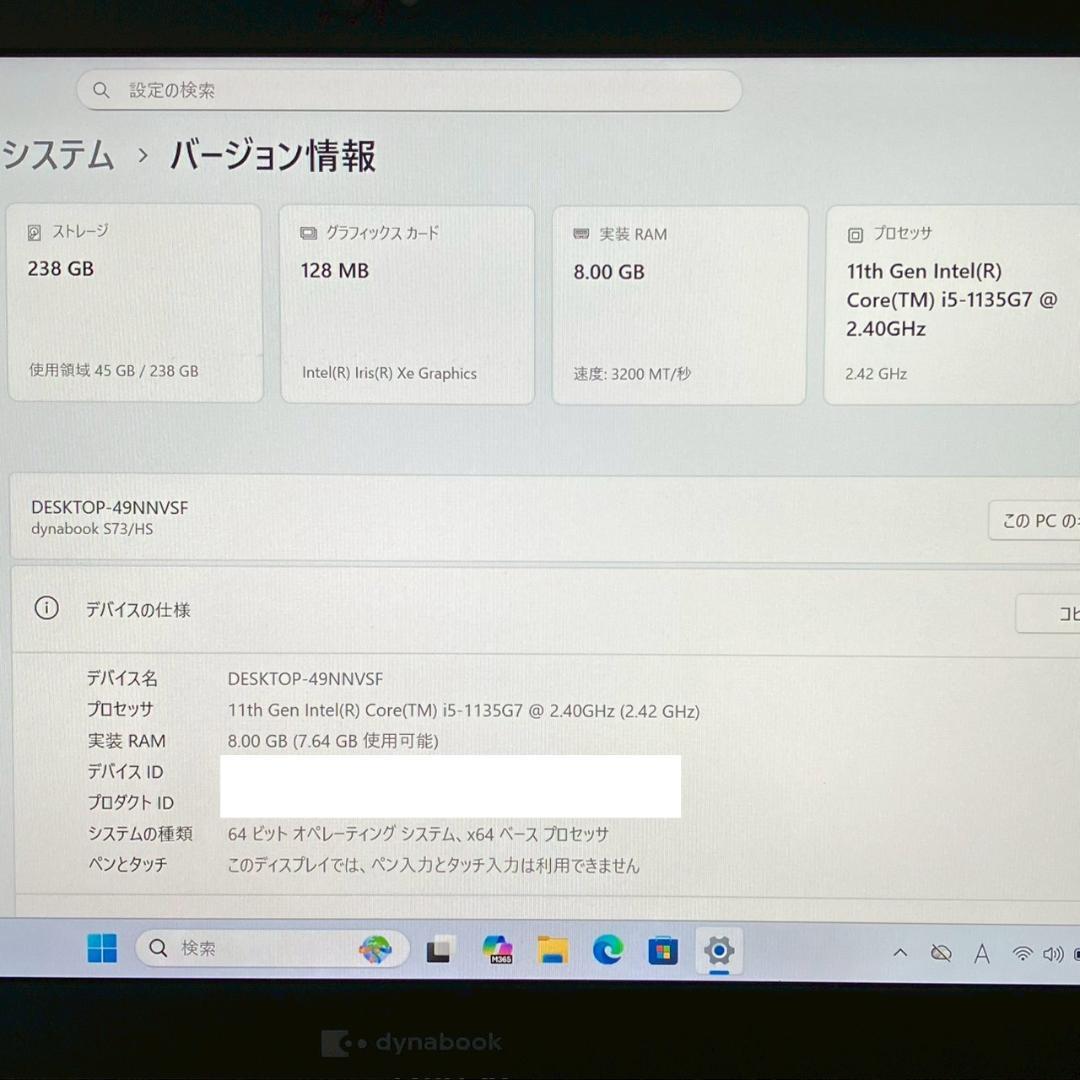 ★おすすめスペック★ 2021年製 第11世代i5 dynabook 499