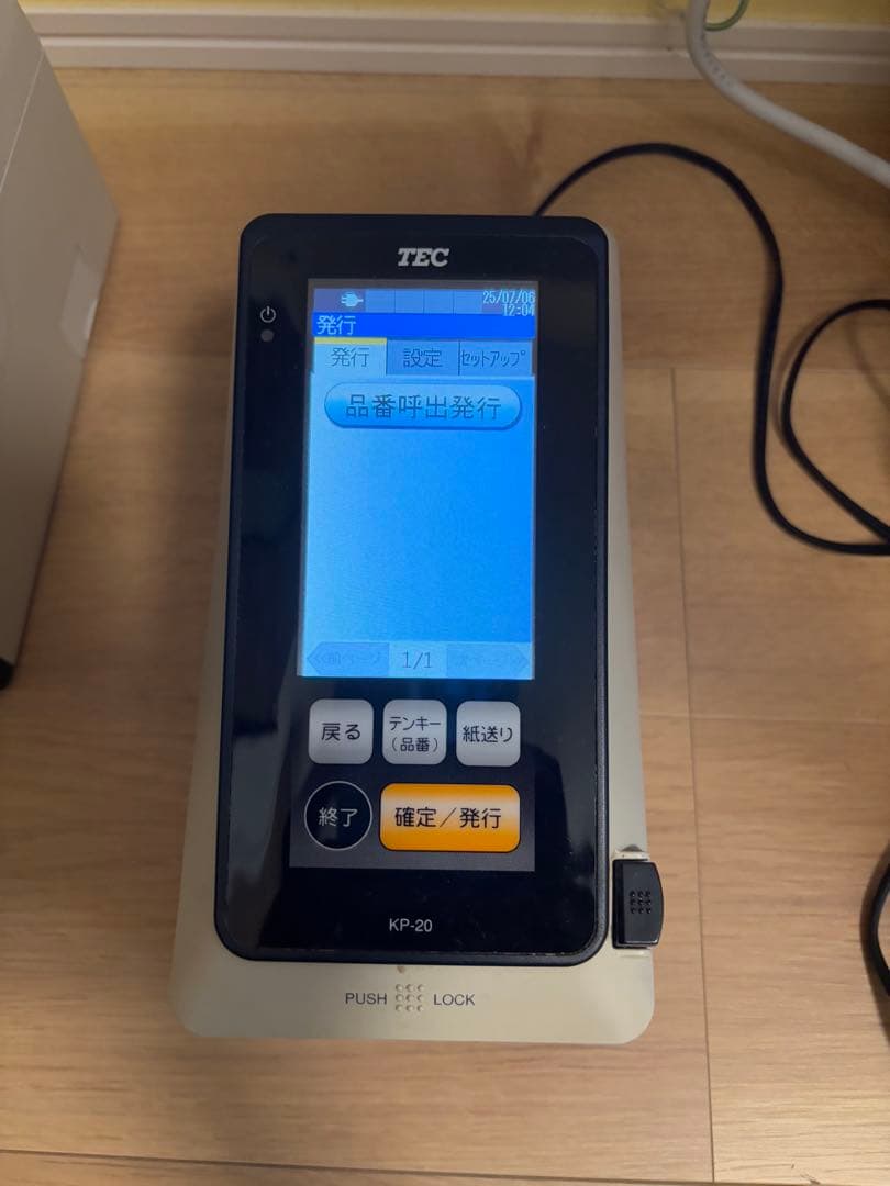 東芝テック KP-20 整備済み品