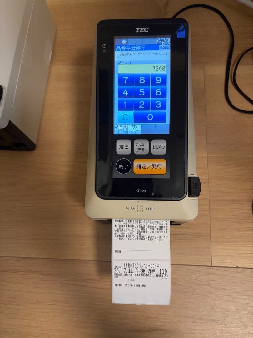 東芝テック KP-20 整備済み品