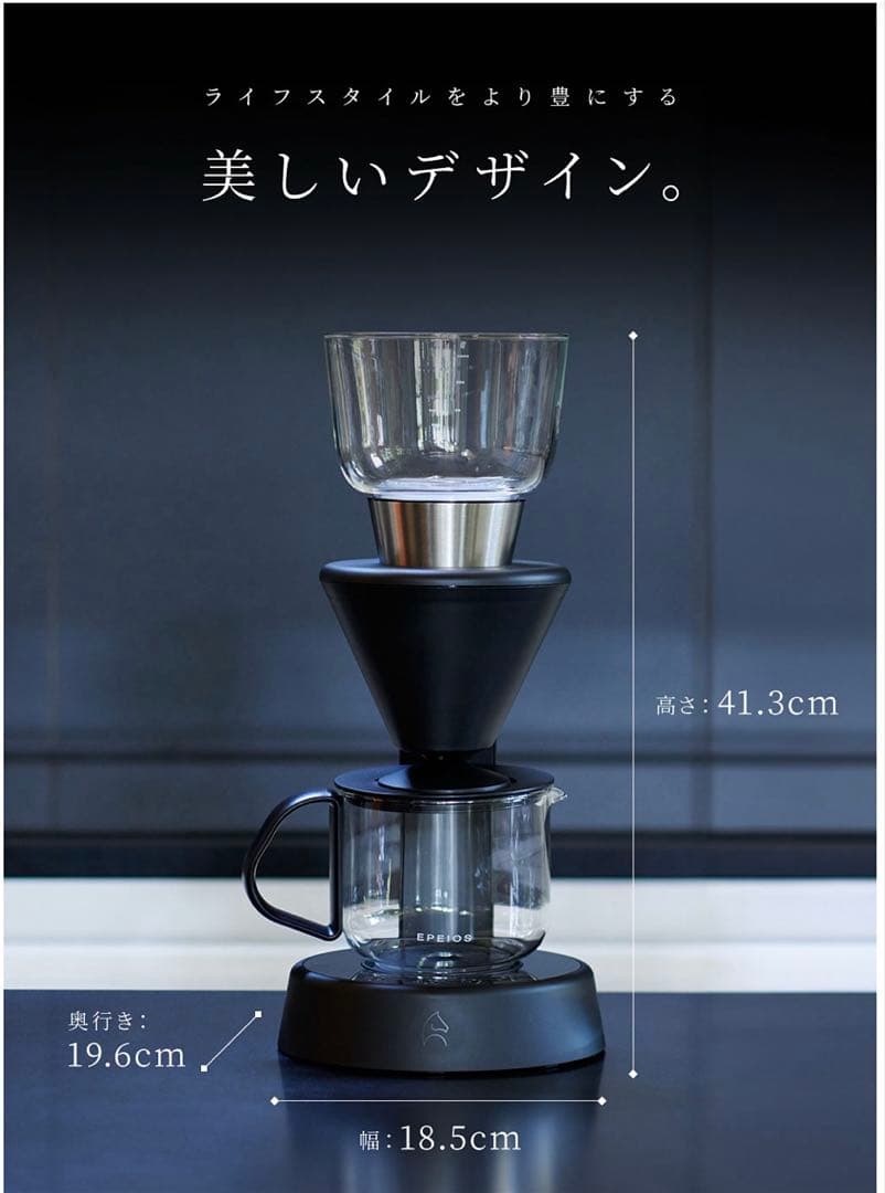 ハ*シ様 エペイオス EPEIOS Moccaコーヒーメーカー