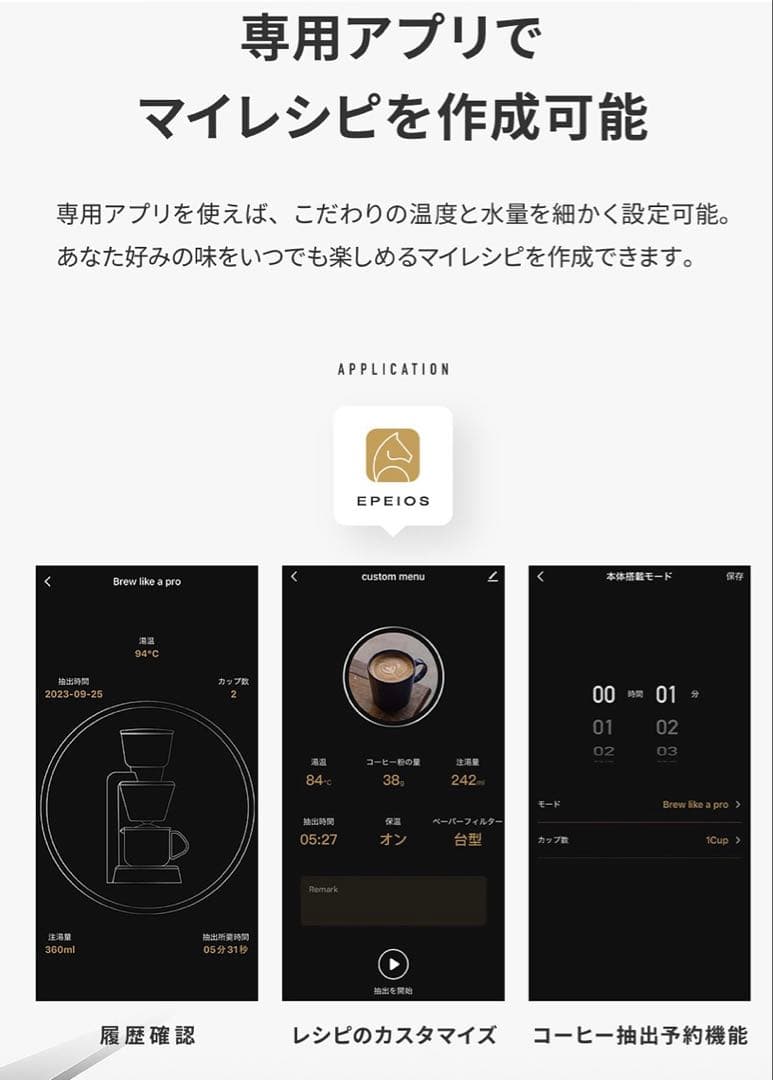 ハ*シ様 エペイオス EPEIOS Moccaコーヒーメーカー