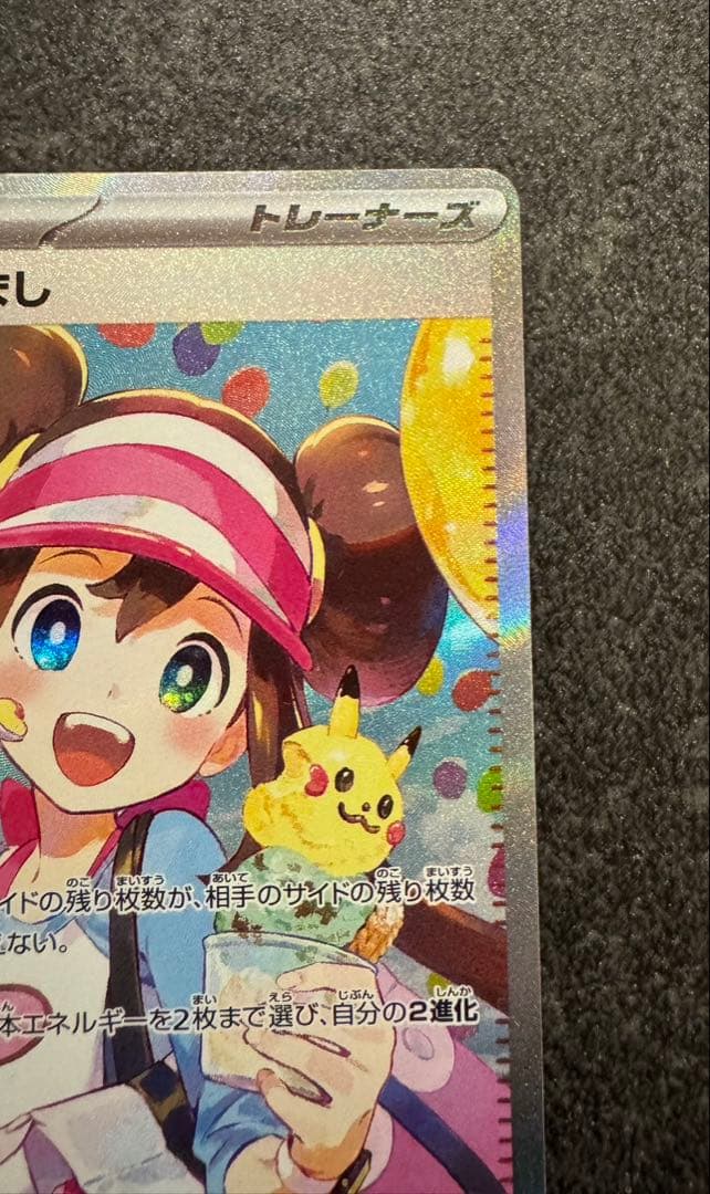 ミ*コ様 ポケモンカード　ムニキスゼロ　メイのはげまし SAR 未使用