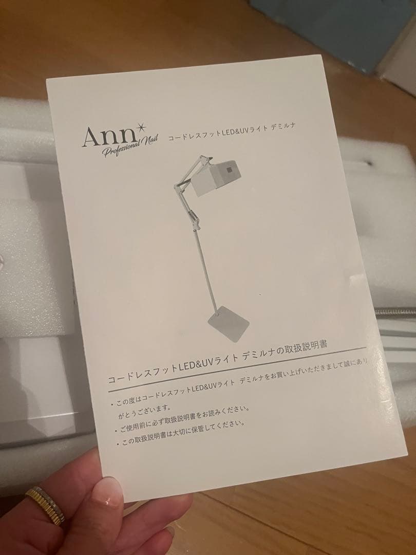 【美品】Ann コードレスフットLED&UVライトデミルナ