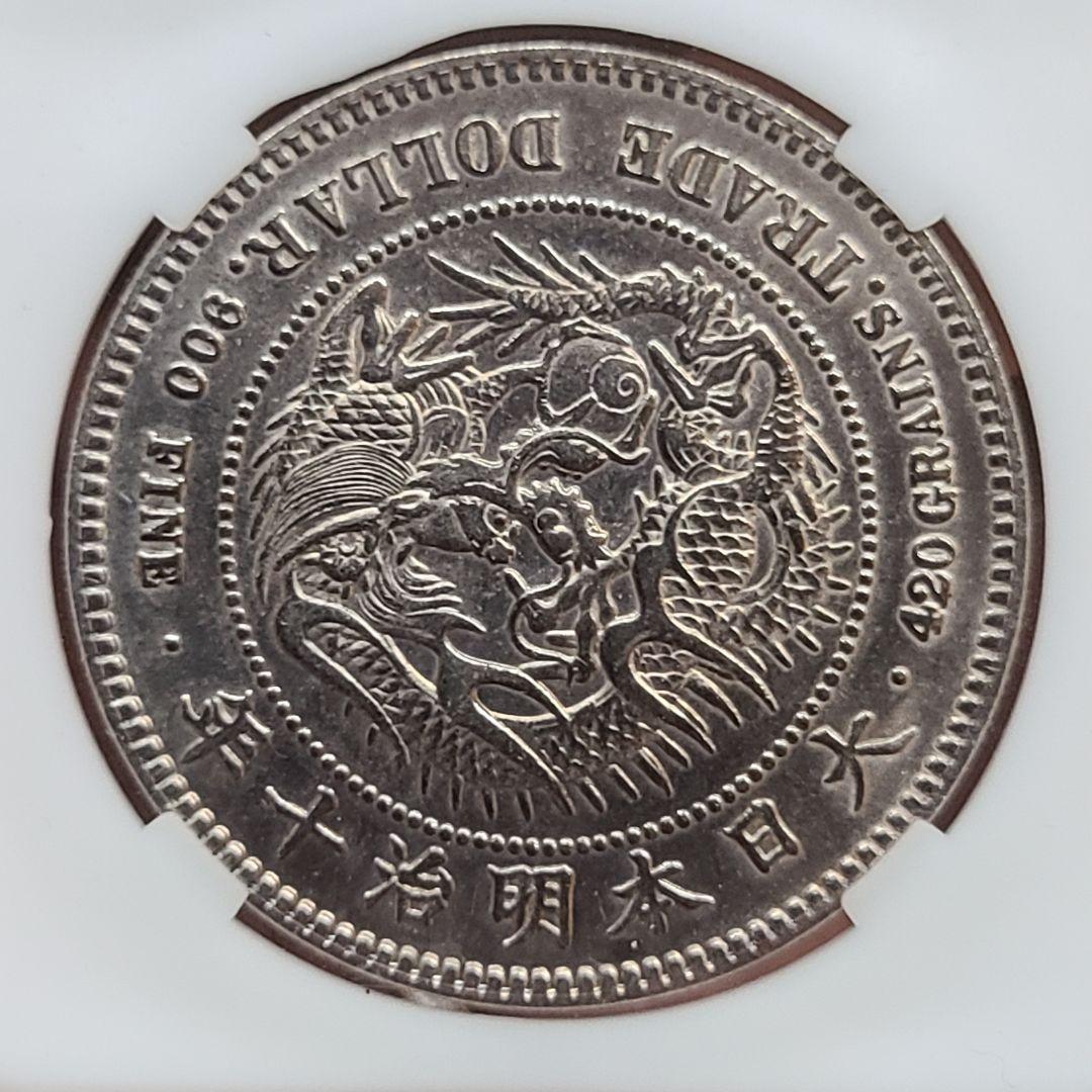 せ*ち様 貿易銀　明治10年　スラブケース入り　長径38.6ミリ