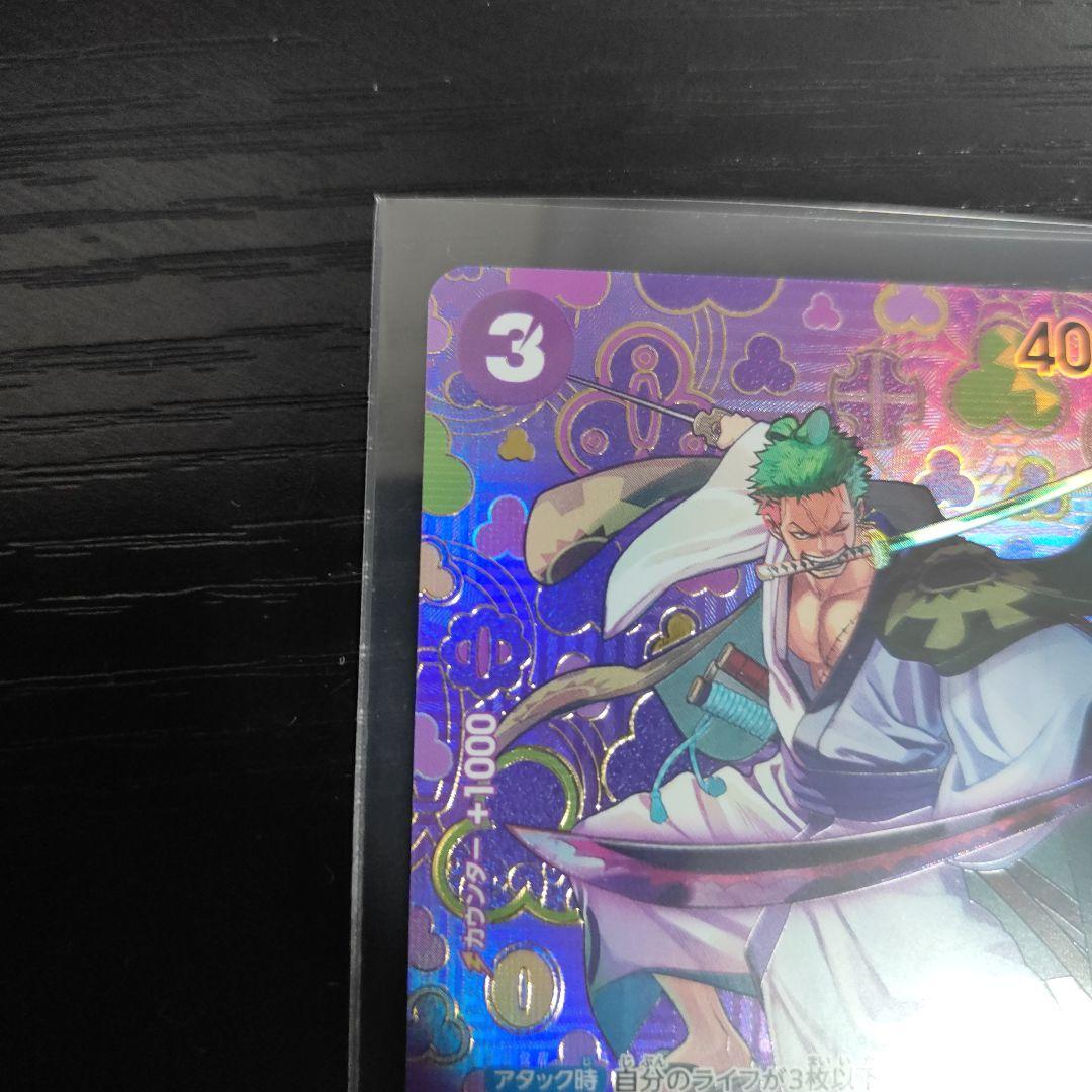 ゾロ十郎 R SP(スペシャルカード) OP05-067 ワンピースカード　①