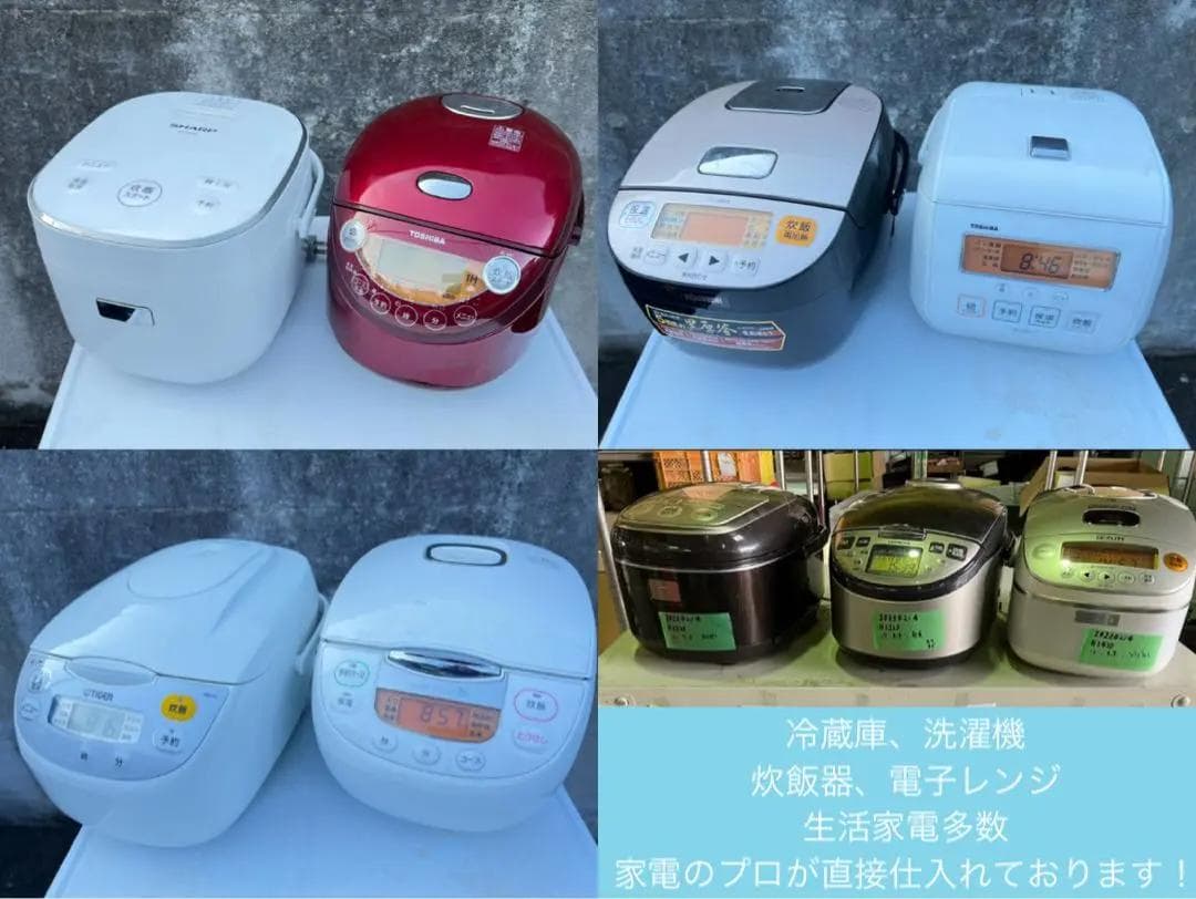 一人暮らし用 冷蔵庫、洗濯機、炊飯器、電子レンジ お任せ4点セット