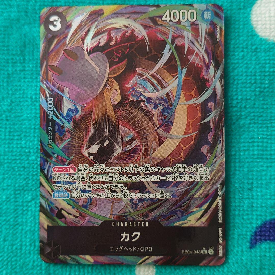 【ytmuteki】ワンピースカード　パラレルまとめ売り