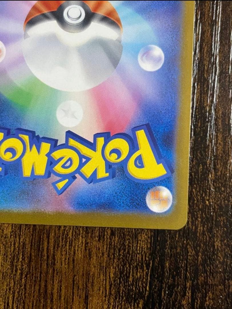 値下げ中！メガカイリューex sar MEGAドリーム