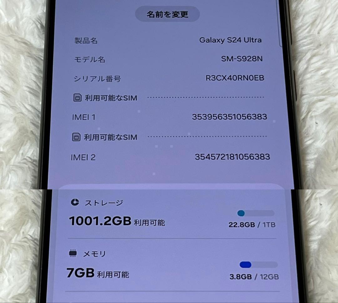 Galaxy S24 ultra 1TB チタニウムブラック a05