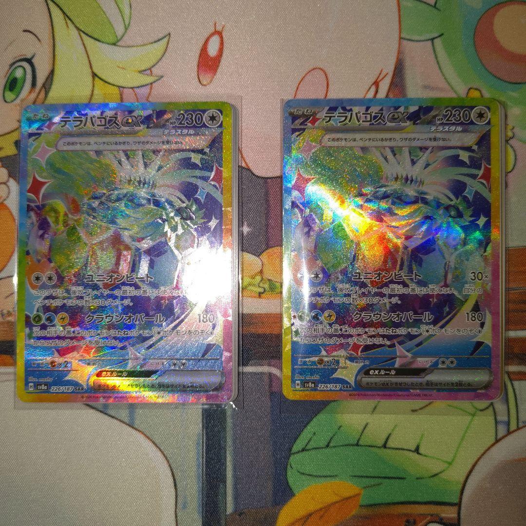 ワ*タ様 ルチアのアピールSAR テラスタルSAR6枚セット