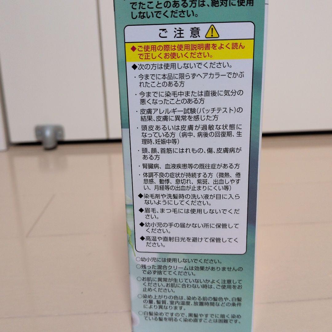 マルベールロイヤルカラーアミノプラス　 ダークブラウン　４箱