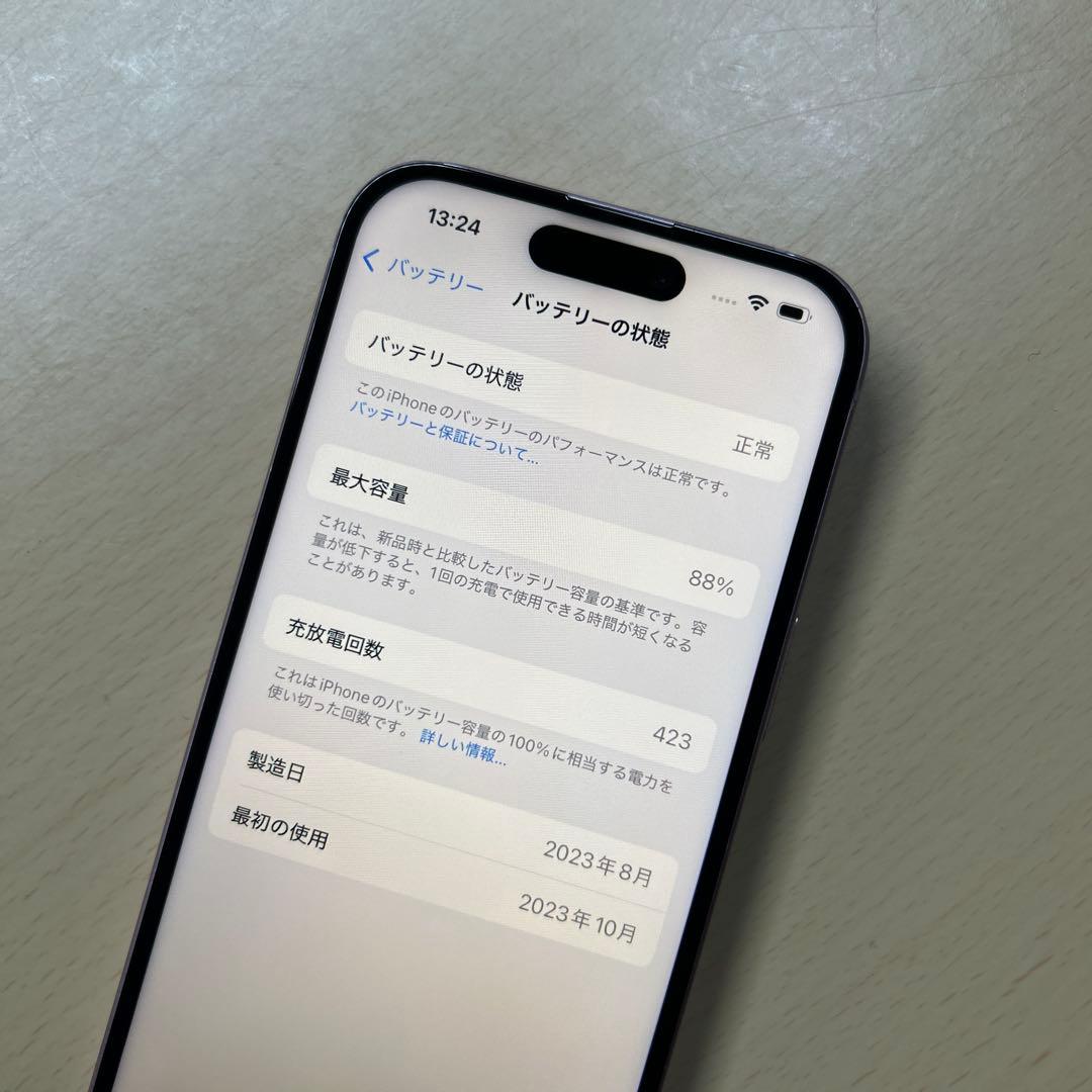 iPhone15 256GB SIMフリー　割れなし　バッテリー最大容量88%
