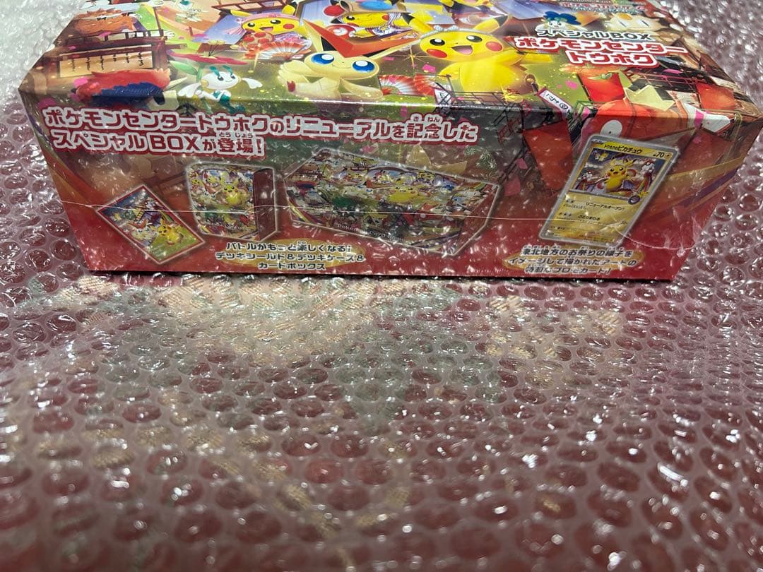 すー　スペシャルBOX ポケモンセンタートウホク