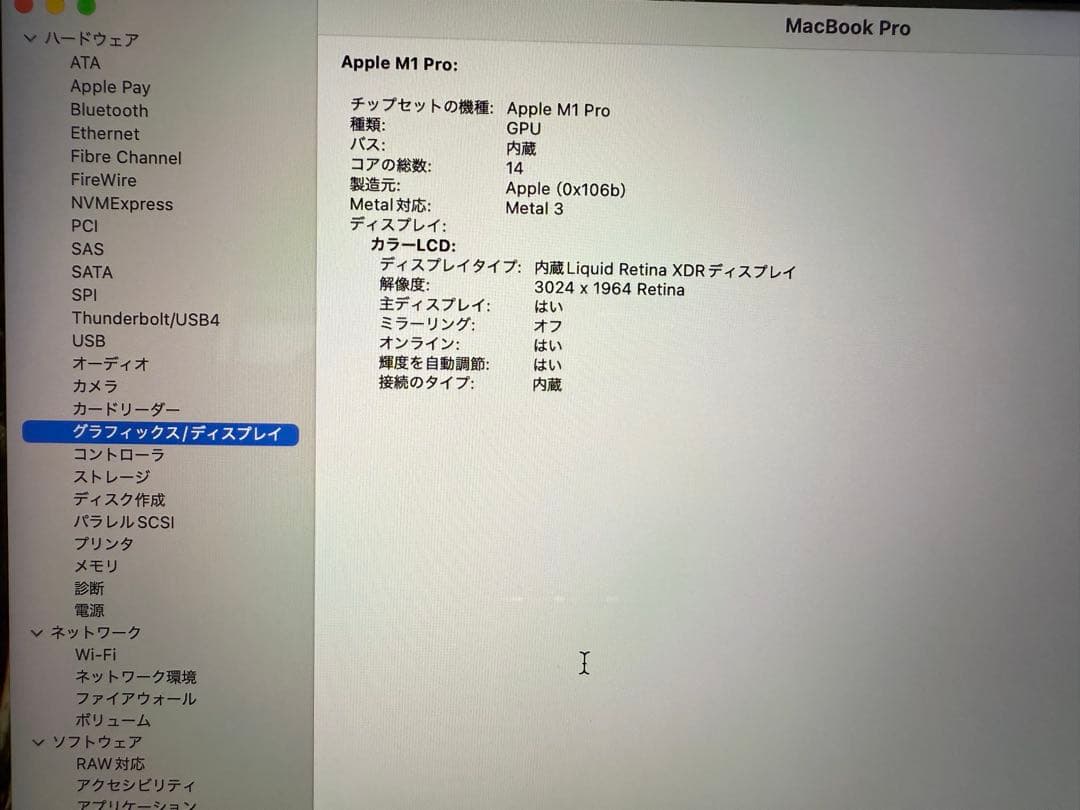 MacBook本体 MacBookPro M1Pro 512GB 16GB 10Core14Core