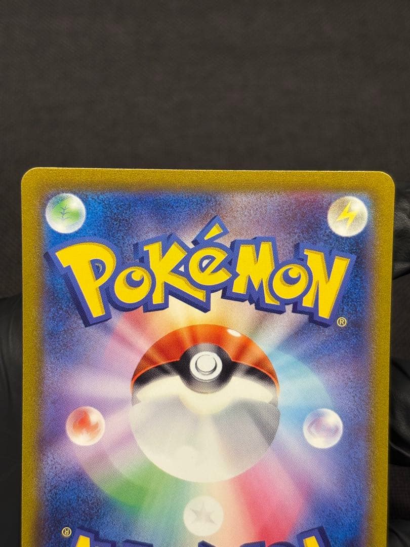 『美品』☆高騰☆サンダーex【SAR】sv2a（ポケモンカード151）