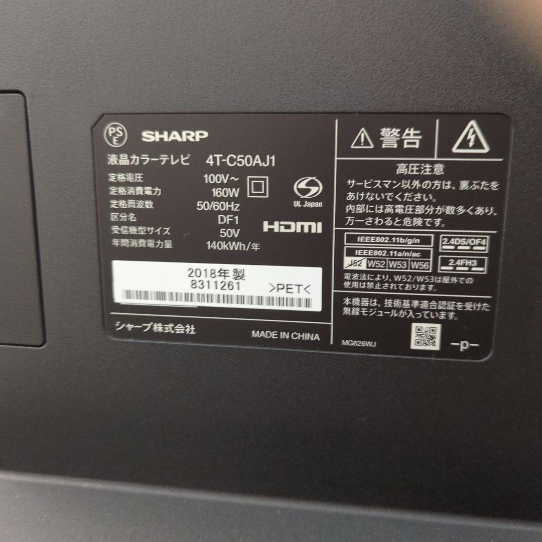 シャープ 50V型 4K 液晶テレビ 4T-C50AJ1　ジャンク品