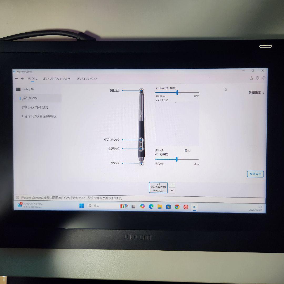 Wacom Cintiq 16 DTK-1660 液晶タブレット 液タブ