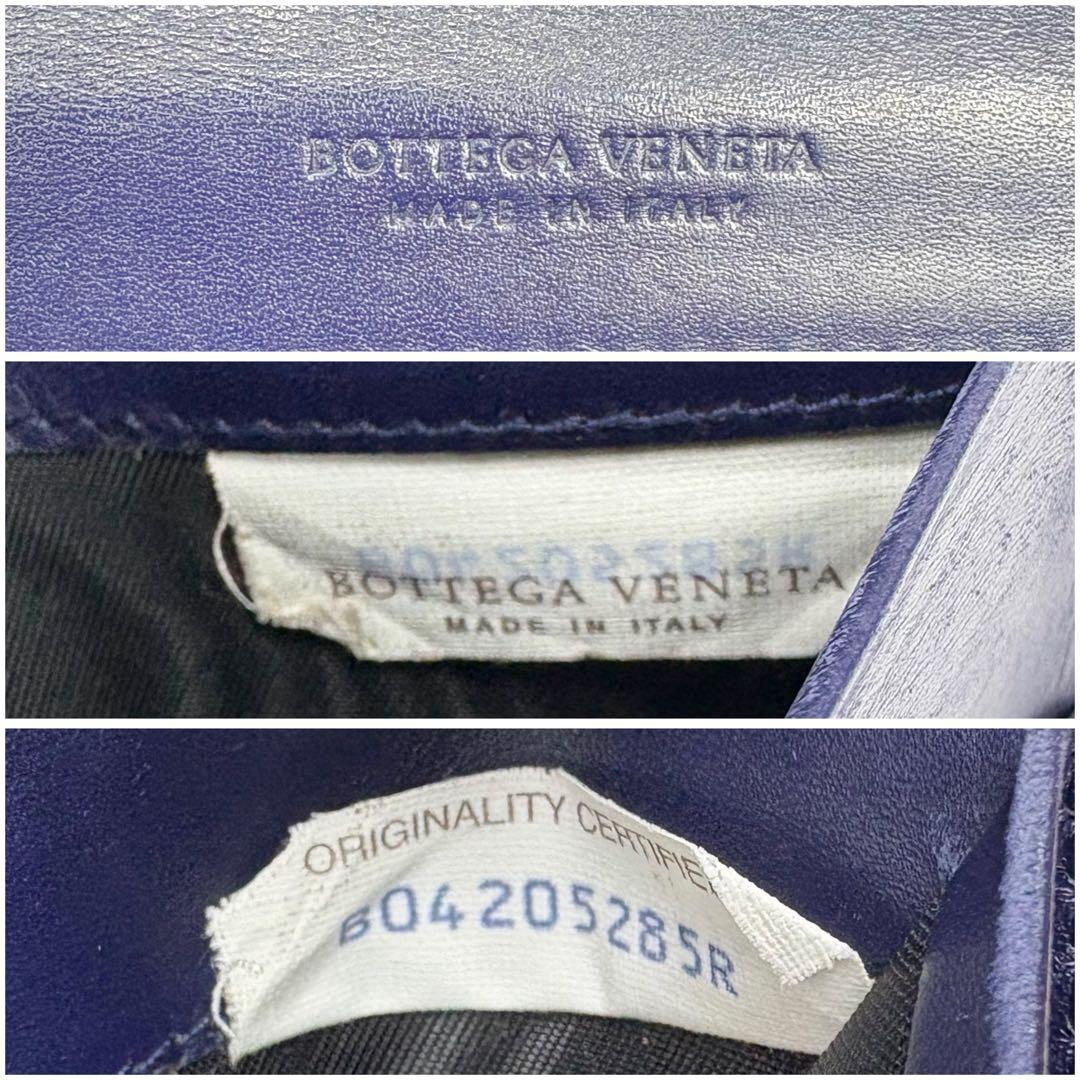 ボッテガヴェネタ　BOTTEGA VENETA 長財布　イントレチャートレザー