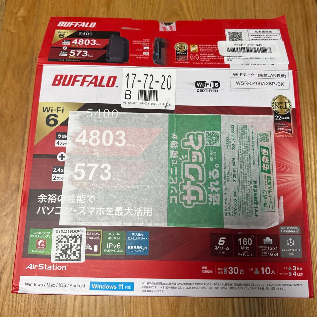 無線LAN Wifiルーター　BUFFALO WSR-5400AX6P-BK