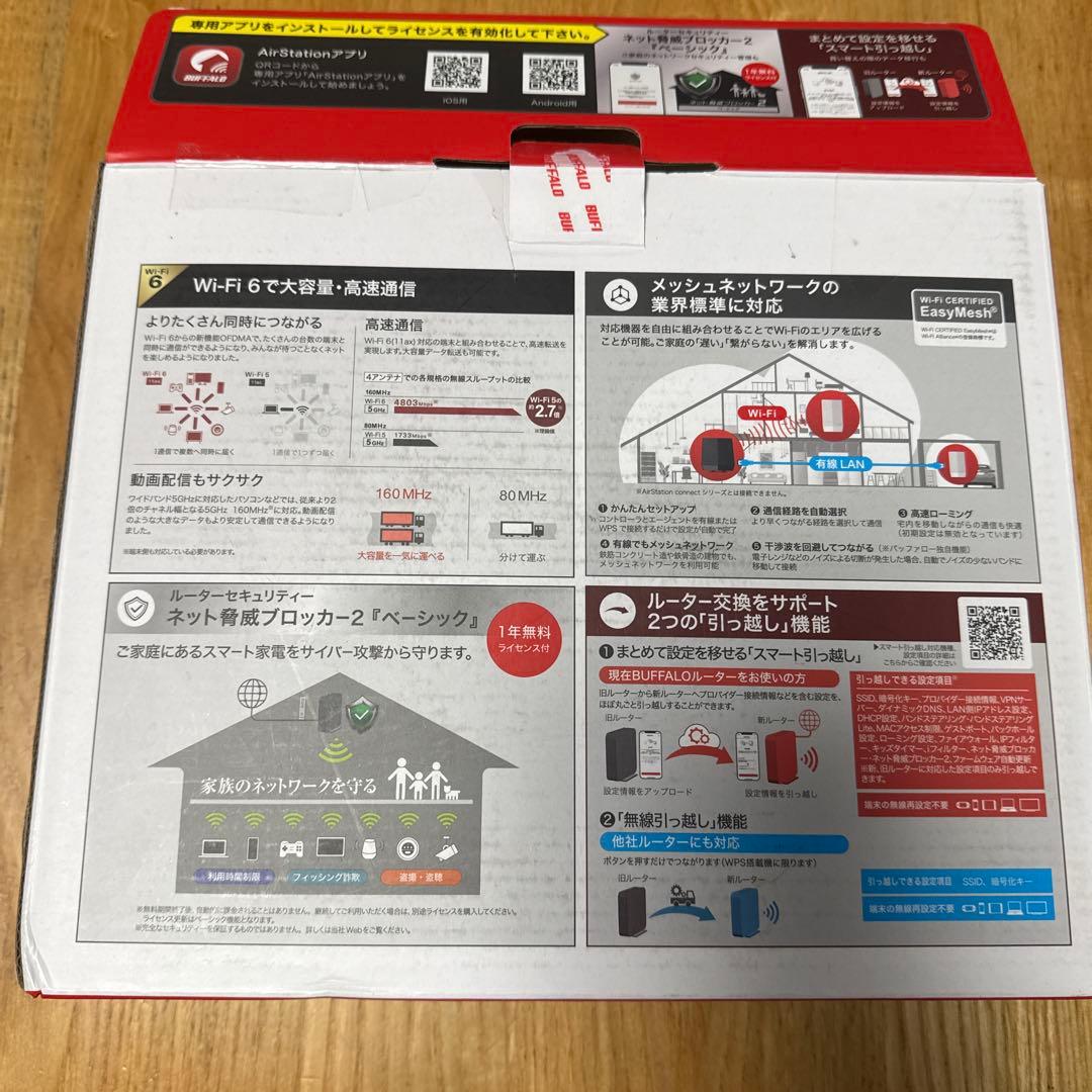 無線LAN Wifiルーター　BUFFALO WSR-5400AX6P-BK