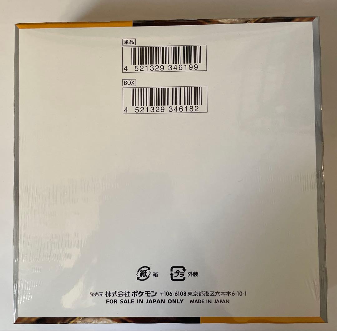 ポケカ　クレイバースト　シュリンク付き　1BOX