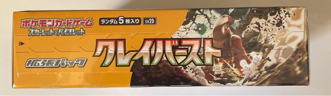 ポケカ　クレイバースト　シュリンク付き　1BOX