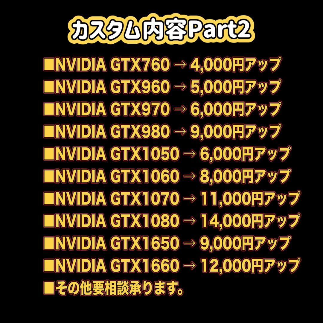 【売り切り大特価セール！】Core i7搭載 ゲーミングPCフルセット！ 169