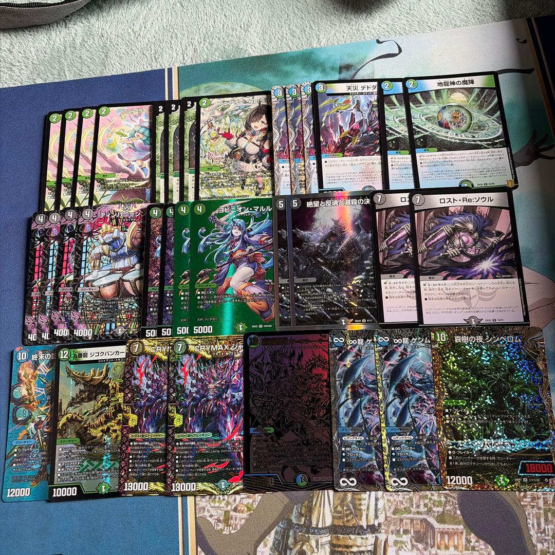 デュエルマスターズ　アナカラーマルル